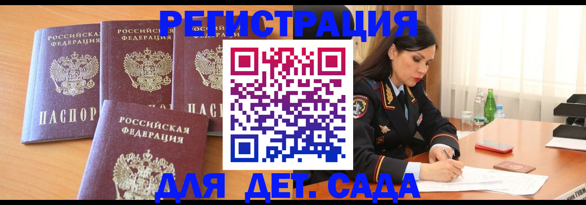 прописка 2025 в Шахунье