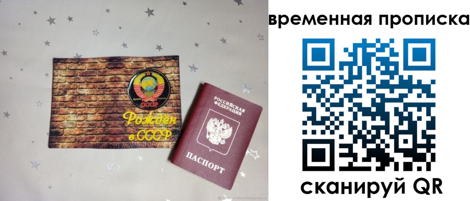 временная регистрация собственник в Шахунье