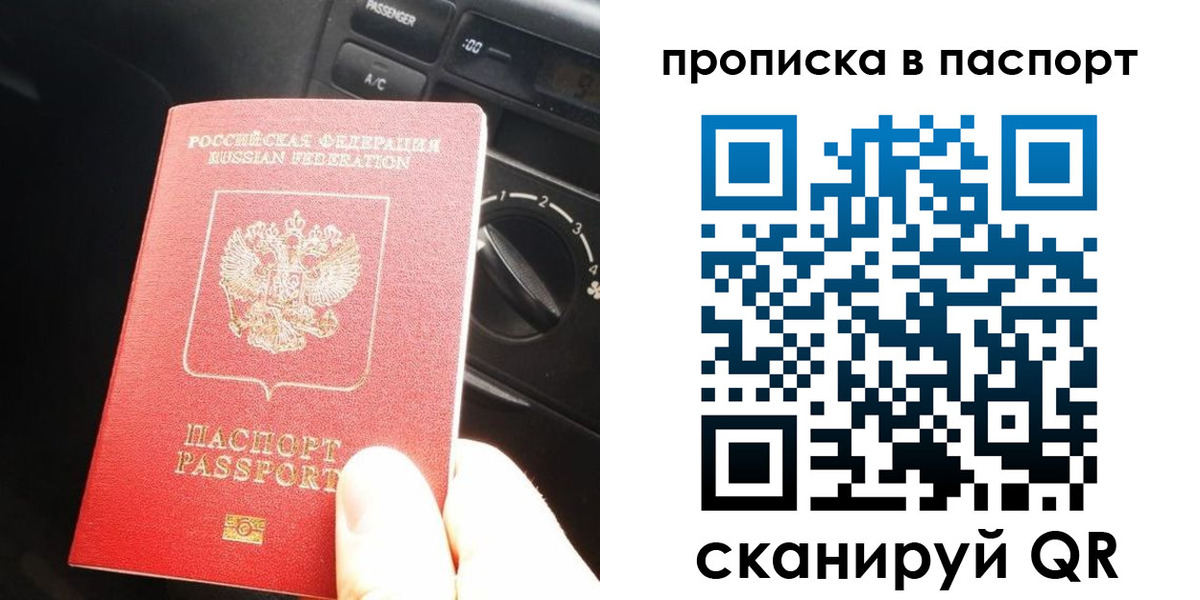 прописка гарантия в Шахунье