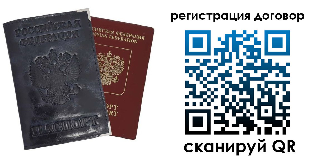 прописка ребенка в Шахунье