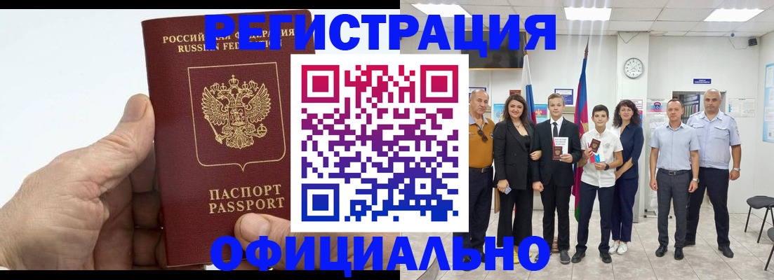 временная регистрация в квартире в Шахунье