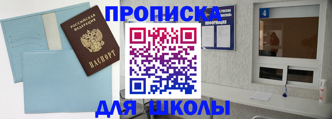 временная регистрация купить в Шахунье