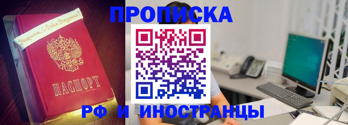 прописка гарантия в Шахунье