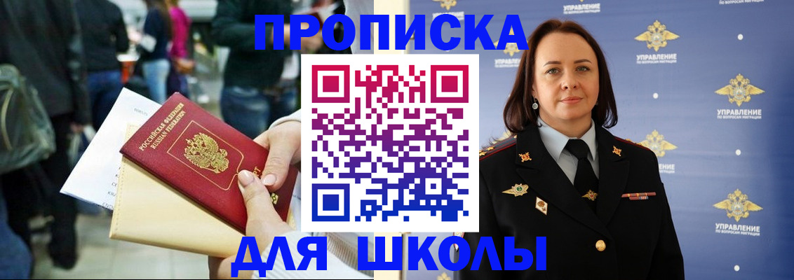 временная регистрация госуслуги в Шахунье