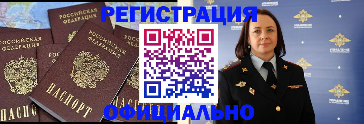 прописка в квартире в Шахунье