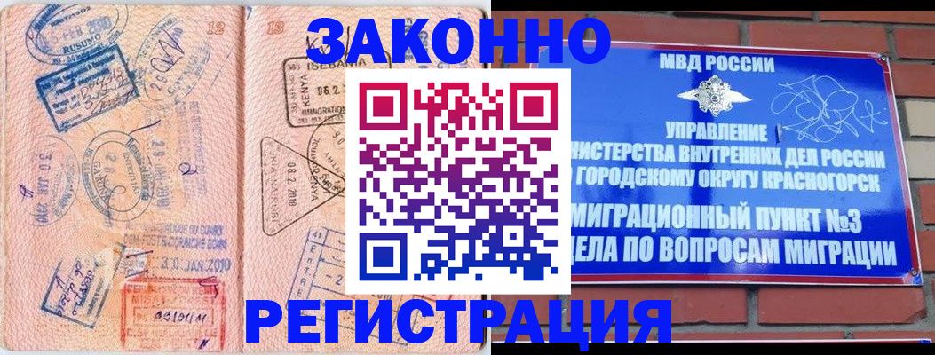прописка иностранных граждан в Шахунье