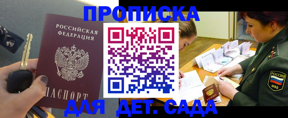 временная регистрация для всех в Шахунье