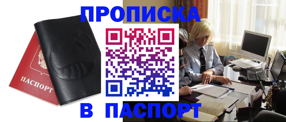 временная регистрация поиск в Шахунье