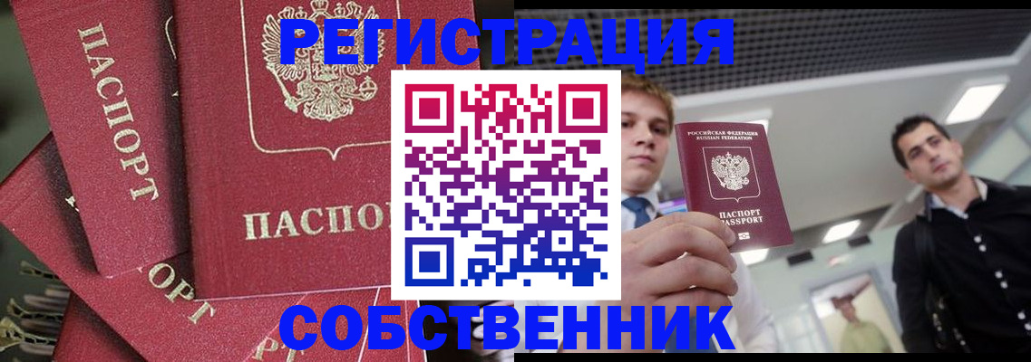 прописка 2025 в Шахунье