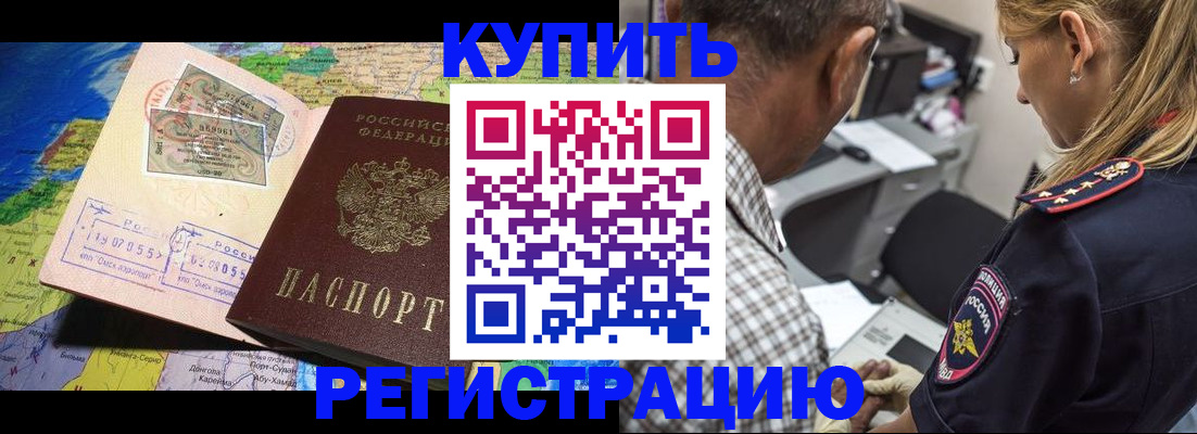 прописка для военкомата в Шахунье